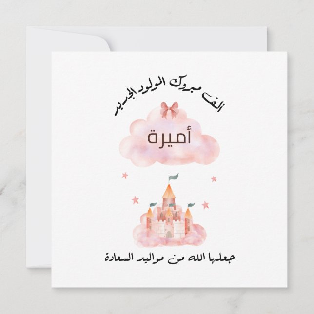 ل ت غ ي ي ا ر ل SAVE THE DATE (Rückseite)