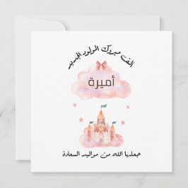 ل ت غ ي ي ا ر ل SAVE THE DATE