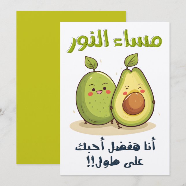 م ا س ا ن ء ل EINLADUNG (Vorne/Hinten)