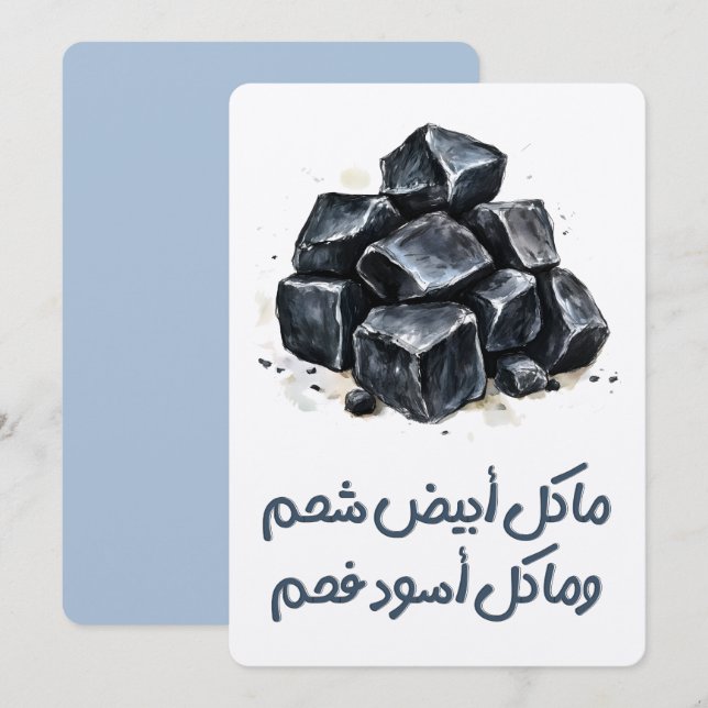 م ا ك ل أ ي ب ض ش EINLADUNG (Vorne/Hinten)