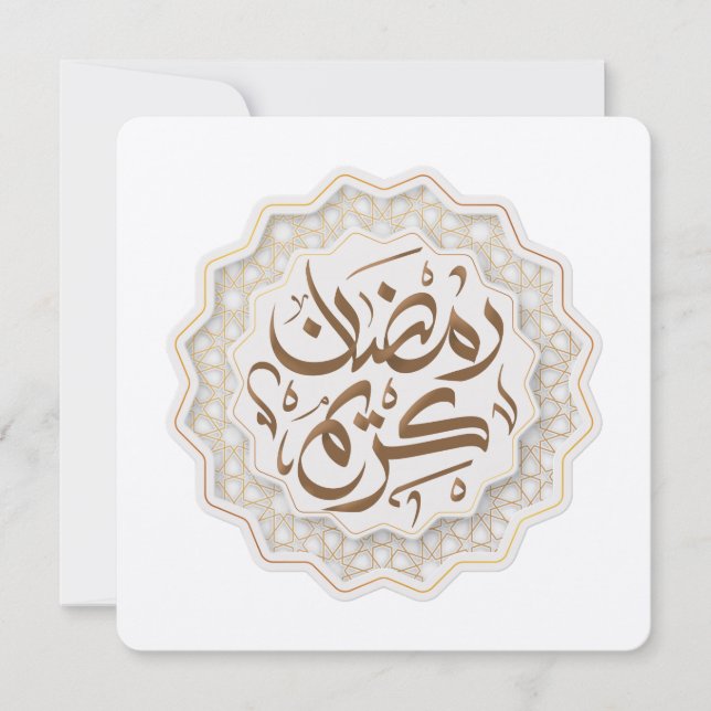 م ramadan kareem ض ا ر ن ك ر ي م einladung (Vorderseite)