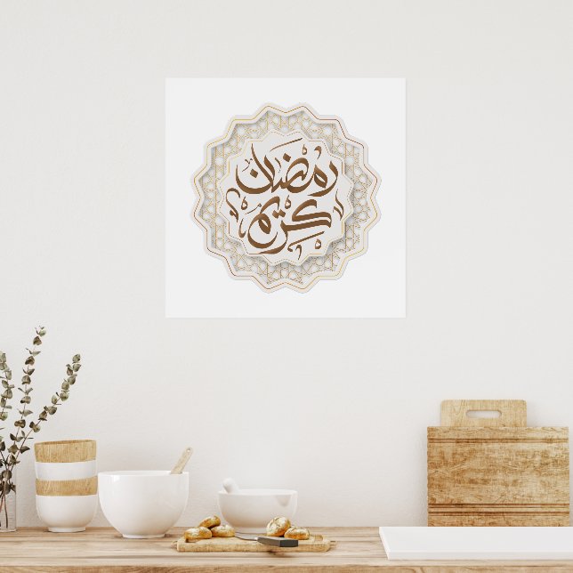 م ramadan kareem ض ا ر ن ك ر ي م poster (Küche)