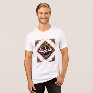 "همّاطط" – Arabische Kalligrafie Lustiges T-Shirt- Tri-Blend Shirt