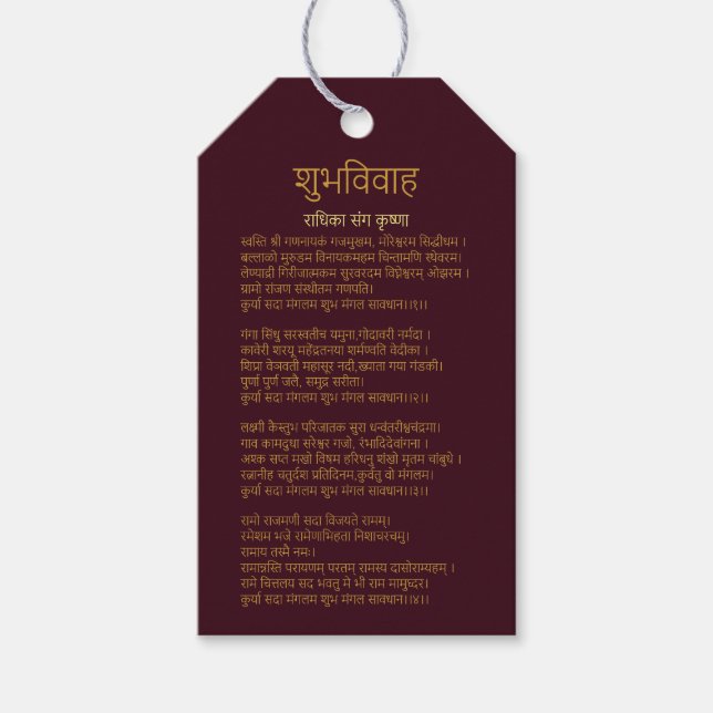 मं ग ला ट क mangalashtak Étiquette (Devant)
