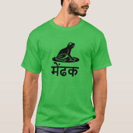 में ढ क, Frosch in Hindi T-Shirt