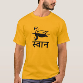 स् वा न, Swan in Hindi T-Shirt