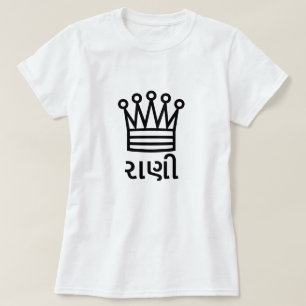 રાણી, Königin auf Gujarati, Schach-König T-Shirt