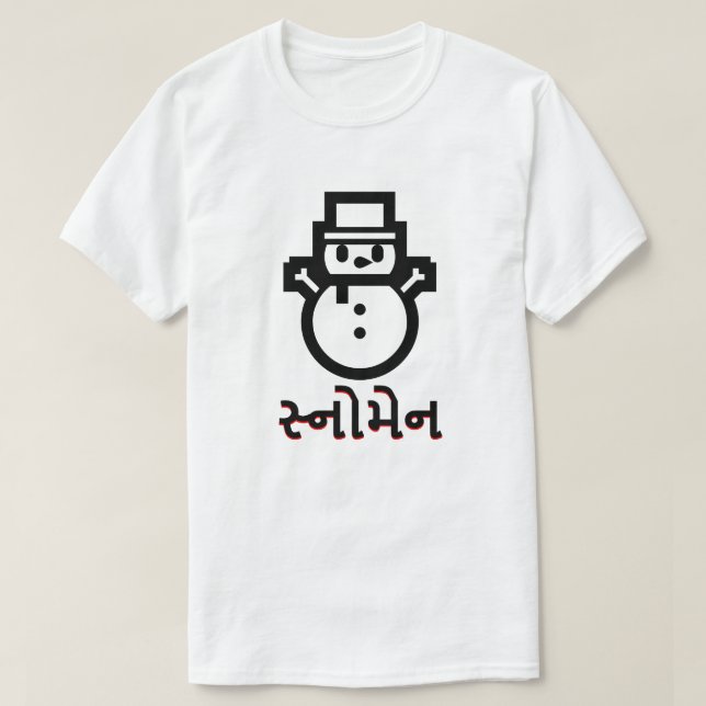 સ્ નો ન, Schneemann in Gujarati, weiß T-Shirt (Design vorne)