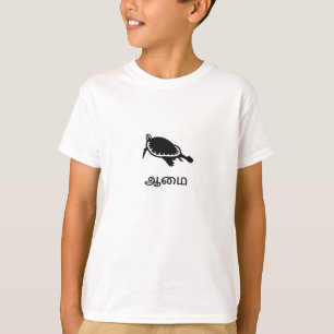 ஆ மை - Schildkröte in Tamil T-Shirt
