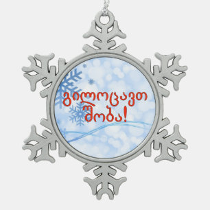 გილოცავთშობა! Frohe Weihna Schneeflocken Zinn-Ornament