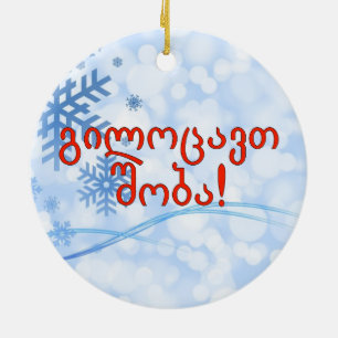 გილოცავთშობა! Frohe Weihnachten in georgischem Rf Keramik Ornament