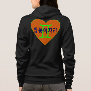 °ღ Liebe Gemini Bella Fleece Zip Hoodie ღ°