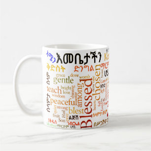 የእመቤታችንጸሎት das Gebet unserer Mutter - Kaffeetasse