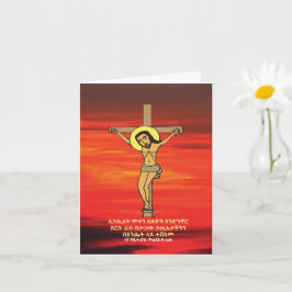 የ ክ ር ስ ስ ቶ gleich ስ karte