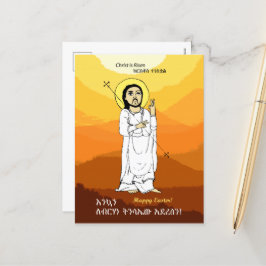 የ ፋ ሲ ካ ስ ት ፖ an Ostern Äthiopiens Feiertagspostkarte