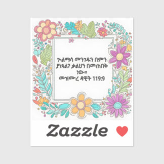 ጕ ማ ሳ ል ገ መ ን AUFKLEBER