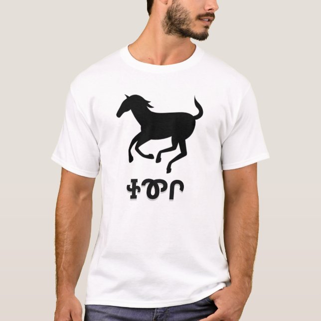Ꮠ Ꮘ Ꮅ - Pferd in Cherokee T-Shirt (Vorderseite)