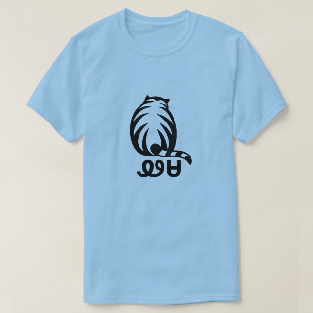 ᏪᏌ - Katze im Cherokee Blau T-Shirt (Design vorne)