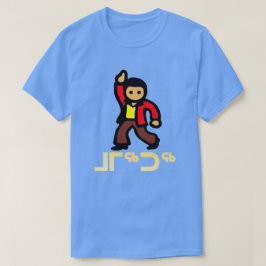 ᒧᒥᖅᑐᖅ - Tanz auf Inuit T-Shirt