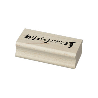 ありがとうございます  for thank you - leaf original stamp gummistempel