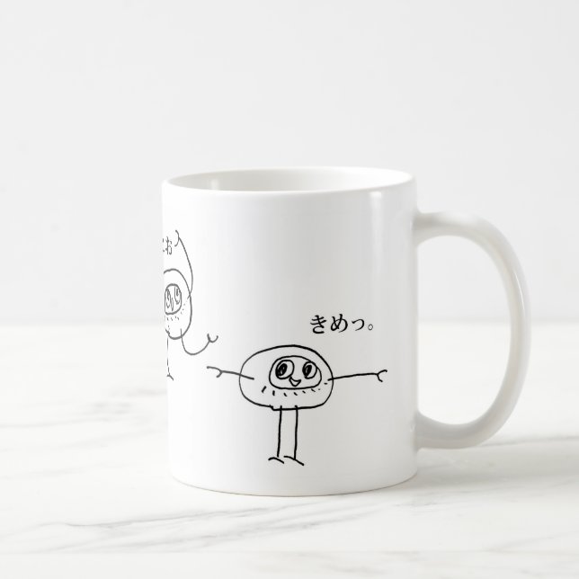 えい　やあ　とお　きめっ。　Dharma マグカップ Kaffeetasse (Rechts)