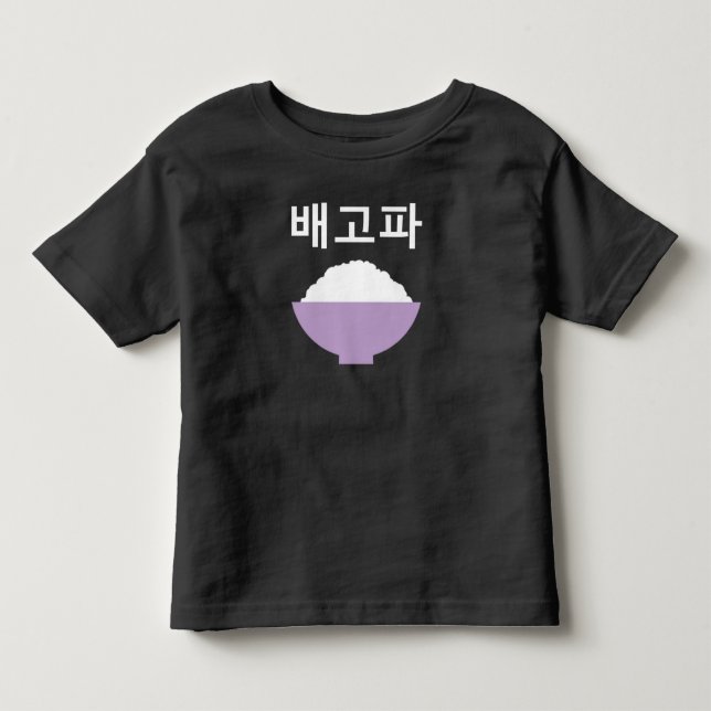 おなかすいた KLEINKIND T-SHIRT (Vorderseite)