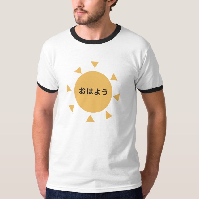 おはようTシャツ / 木吉鉄平Tシャツ T-Shirt (Vorderseite)