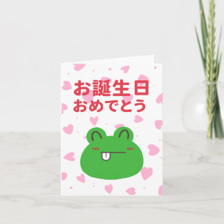 お 誕 生 日 め で お と KARTE