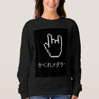 かくれメタラー be hidden metaler sweatshirt