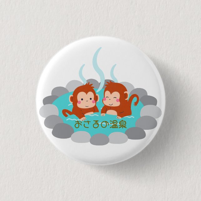 かわいいニホンザルと温泉♡ BUTTON (Vorderseite)