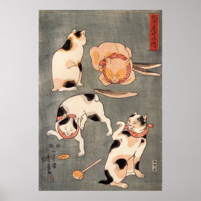 た え 尽 内(上), と POSTER (Vorne)