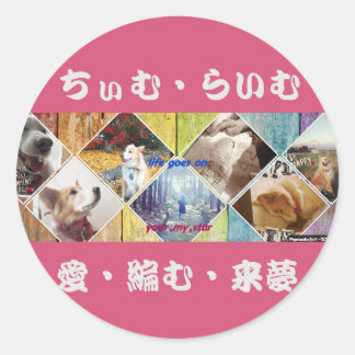 ちいむらいむステッカー RUNDER AUFKLEBER