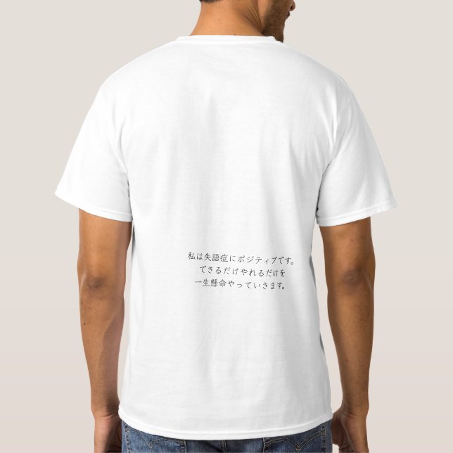 ちょっとできるカフェ T-Shirt (Rückseite)