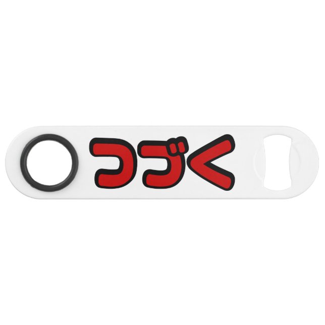 つ づ Japanisch-Katakana-Sprache fortfahren Speed Flaschenöffner (Vorderseite (Horizontal))