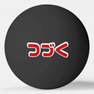 つ づ japanisches Katakana-Button く Tischtennisball