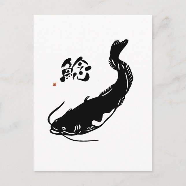 な ま ず 鯰 ズ einem Katfisch, 書 Postkarte (Vorderseite)