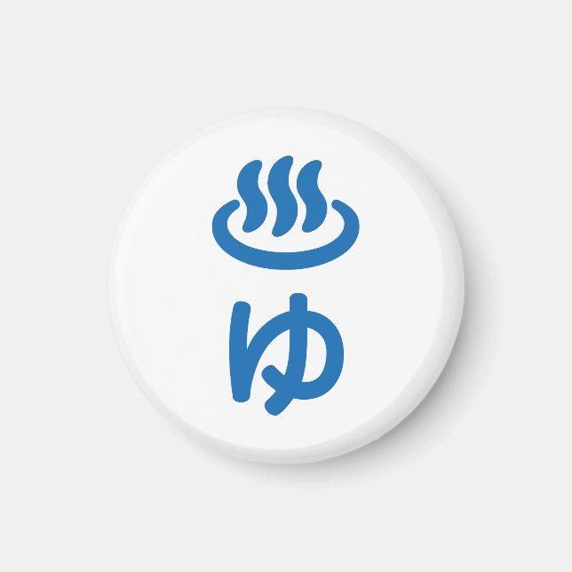 ♨ ゆ heißes Wasser - Sie | Japanisch Magnet (Vorne)