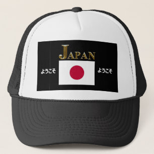よ う そ JAPAN WILLKOMMEN TRUCKERKAPPE