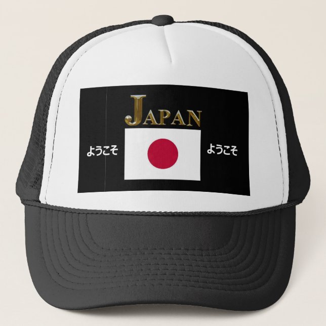 よ う そ JAPAN WILLKOMMEN TRUCKERKAPPE (Vorderseite)