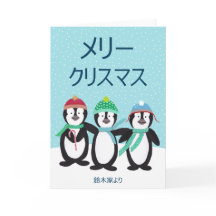 クリスマスカード Karte