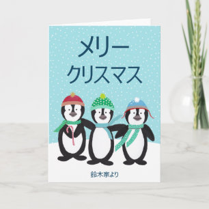 クリスマスカード Karte