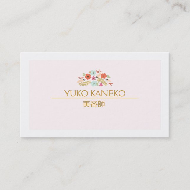 サロンピンクの優雅な美しさスパ花束 VISITENKARTE (Vorderseite)