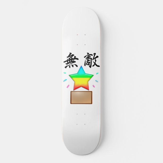 シンプルに無敵スター SKATEBOARD (Vorderseite)