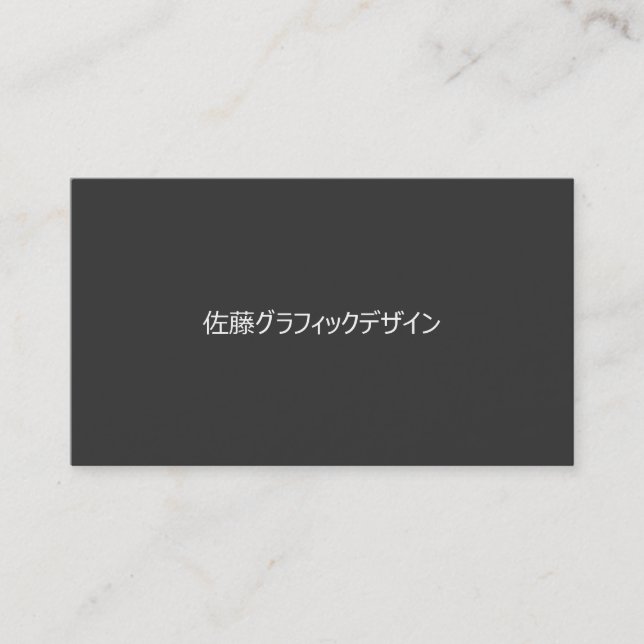 シ プ な ロ フ プ ェショab232ナモダソリドブラ名刺 visitenkarte (Vorderseite)