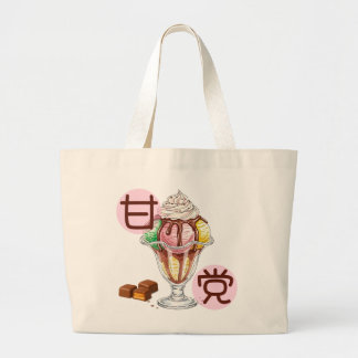 チョコレートパフェ かわいい甘党♡ JUMBO STOFFBEUTEL