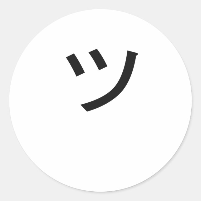 ツ Tsu Kanji Symbol lächeln Japan Gesicht Runder Aufkleber (Vorderseite)