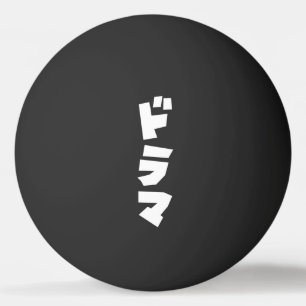 ド ラ Japan Katakana Language Ping Ping Po Tischtennisball