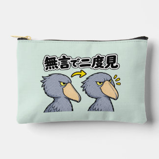 ハシビロコウ 無言で二度見 ミント ZUBEHÖRTASCHE