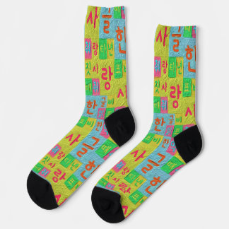 ハングルサラン　~塗り絵風~　カラフルなハングル SOCKEN