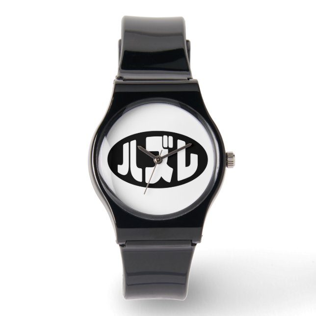 ハ ズ Hazure Nihongo Slang Armbanduhr (Vorderseite)